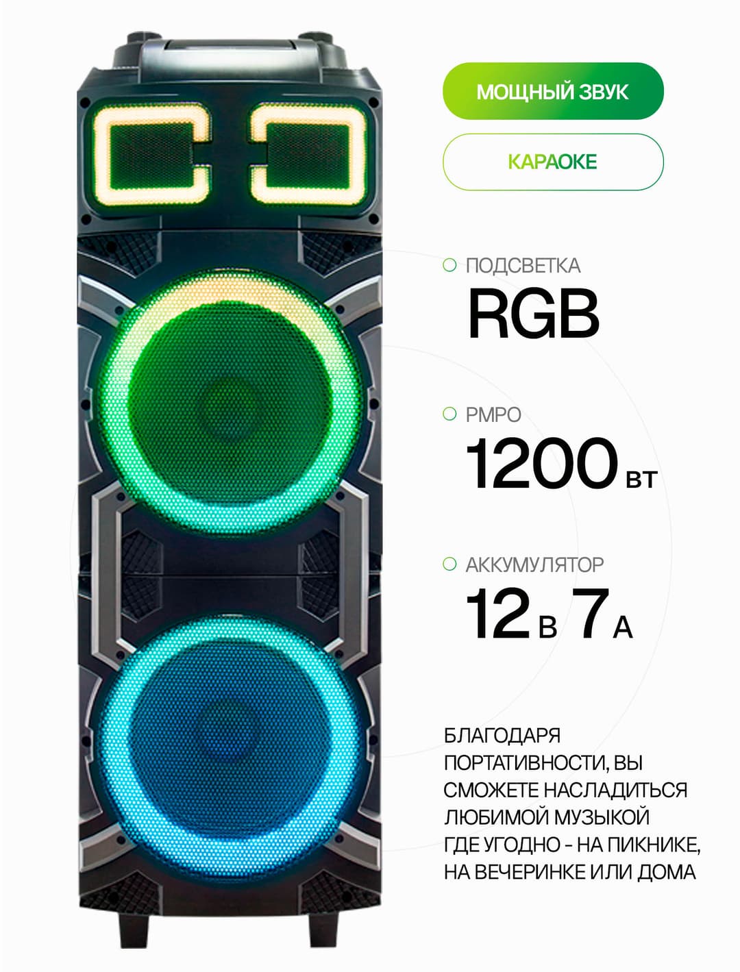 Большая блютуз колонка CRAZY BOX 1200 ELTRONIC 30-18