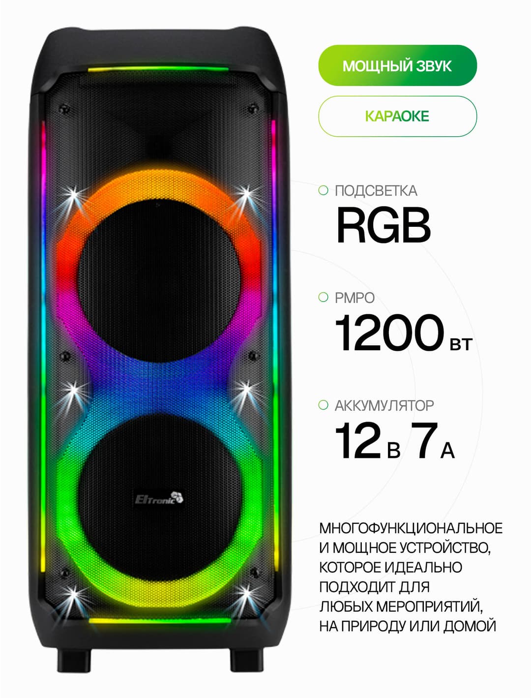 Большая блютуз колонка CRAZY BOX 1200 ElTRONIC 30-37