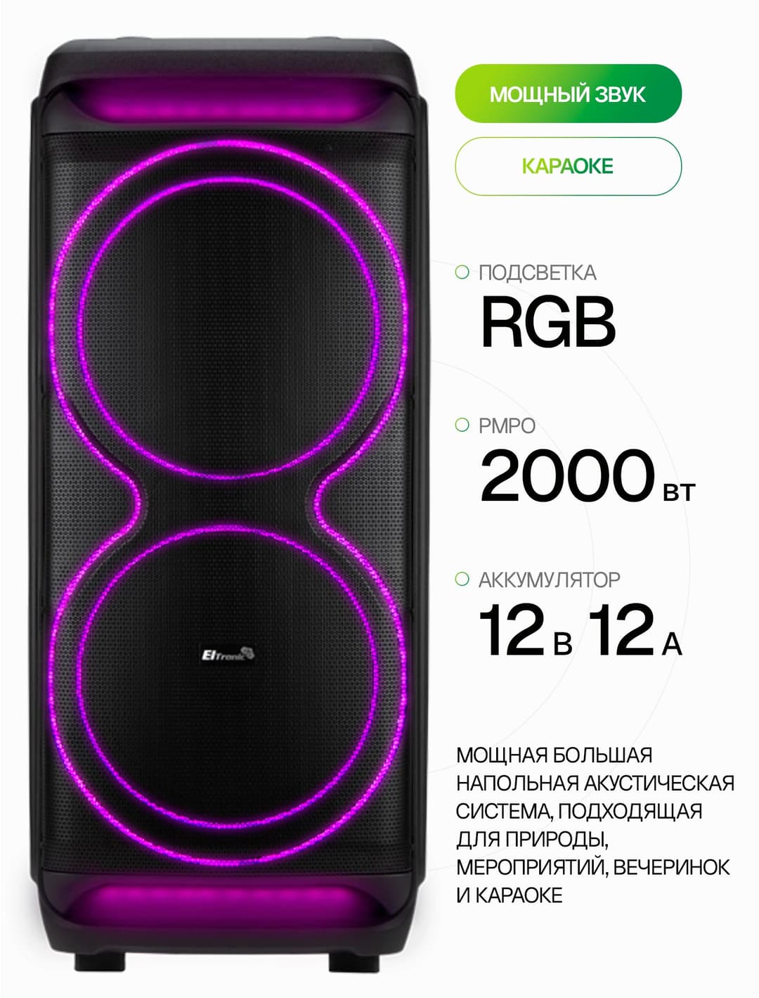  Большая блютуз колонка CRAZY BOX 2000 ElTRONIC 30-55