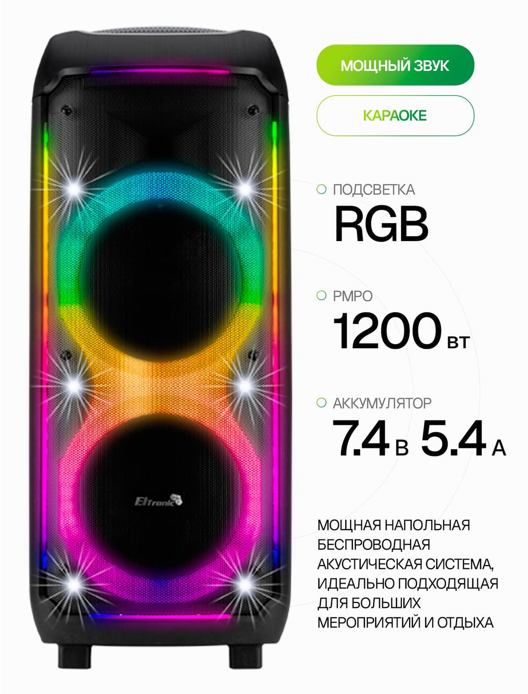 Большая блютуз колонка CRAZY BOX 1200 ELTRONIC 30-73