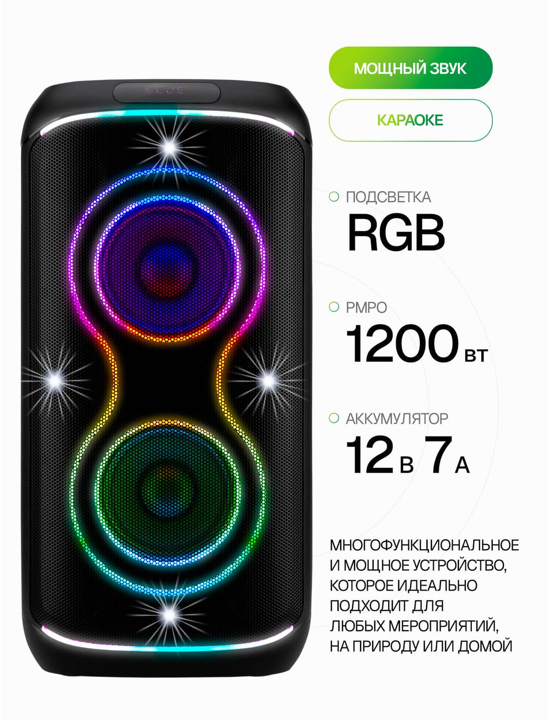 Большая блютуз колонка DANCE BOX 900 ElTRONIC 30-86